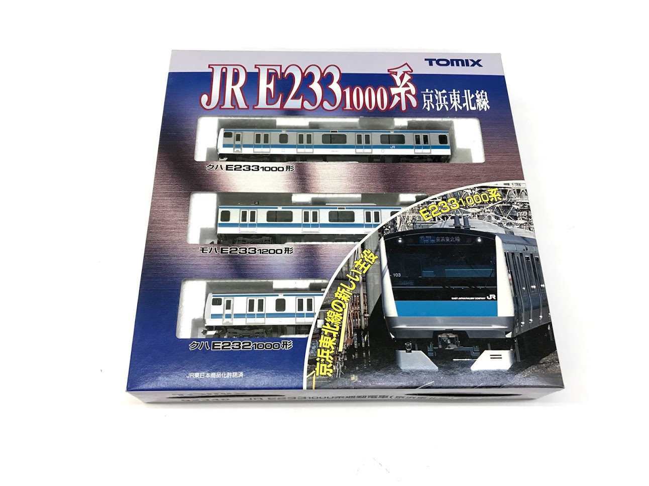 買取価格：1,200円 TOMIX JR E233 1000系 京浜東北線 クハ E233 1000形 モハ E233 1200形